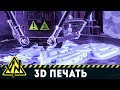 5 КРУТЫХ ВЕЩЕЙ НА 3D ПРИНТЕРЕ FLSUN QQ