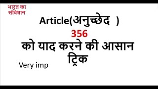 Gk  Hindi || Important Articles(अनुच्छेद ) 356 || SSC/MPPSC/UPSC/Railway Exam