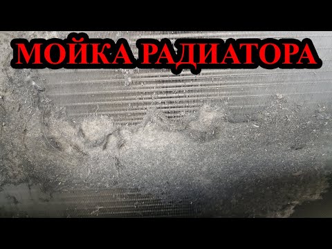 Мойка радиатора кондиционера и охлаждения двигателя на ладе иксрей (lada xray).