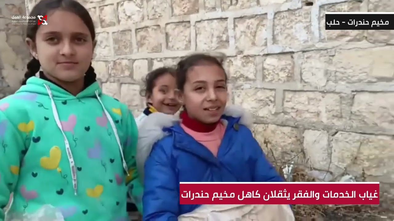 كاميرا مجموعة العمل ترصد أوضاع اللاجئين الفلسطينيين في مخيم حندرات خلال شهر رمضان