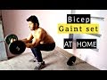 Home workout for bigger biceps. || gaint set || most effective way to get big bicep