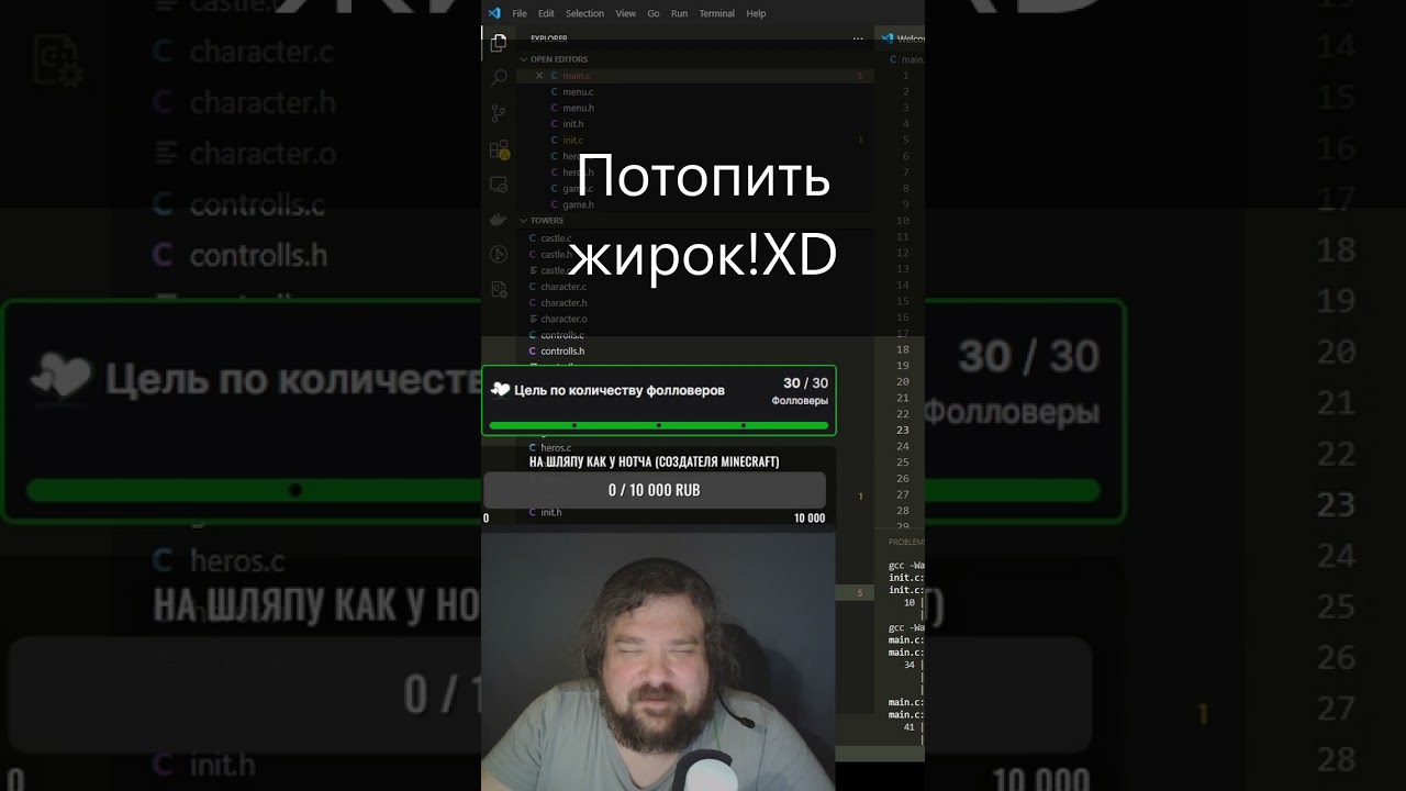 Потопить жирок 