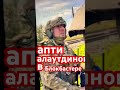 Апти Алаутдинов в блокбастере….и мои коментарии