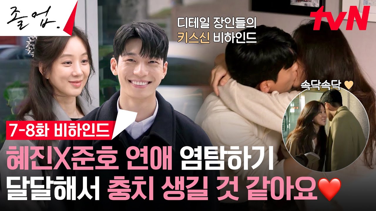 [Создание] Сколько поцелуев? Сцена с милым-премилым поцелуем Чон Рё Вон и Ви Ха Джуна уже доступн...