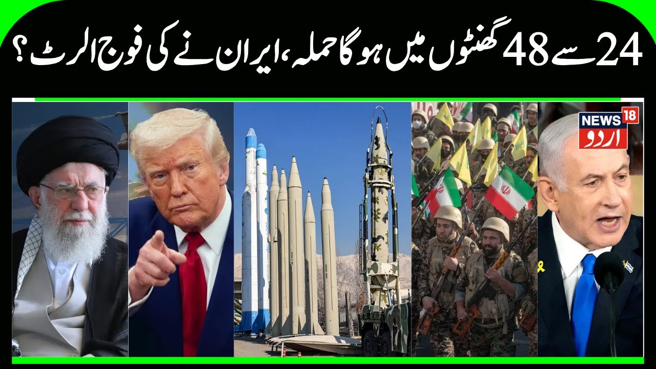 US will Attack Iran within 48 Hours, Iran's Military & Missile System Alert? | Khamenei Warns Trump