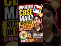 Photocopy Update 🚨 CBSE May Send It on Registered Gmail|| #cbse #reevaluation #class12 #trending