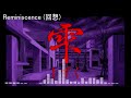 雫 Reminiscence 回想 [arranged/remix]  [PC9801] [shizuku]