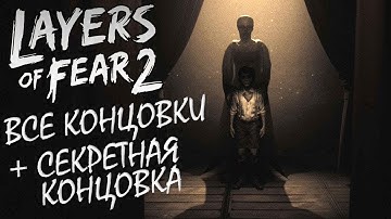 Layers of Fear 2 все концовки | альтернативная, редкая концовка