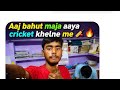 Aaj hmm cricket khelne baje bahut maja aaya dekho #minivlog #mehnat #vlog