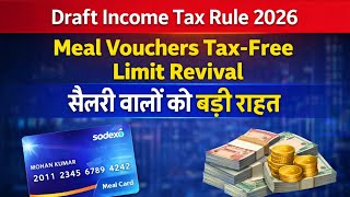 Meal Voucher Limit Revival | Draft Income Tax Rules 2026 Explained in Hindi