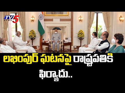 Rahul Gandhi & Priyanka Gandhi Meets President Ramnath Kovind Over Lakhimpur Kheri Incident | TV5