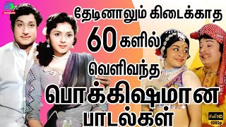   60     Evergreen Classic Hit   Tms