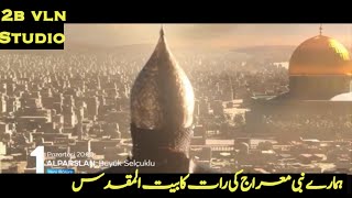 Alparslan season 2 episode 60  trailer in urdu subtitles || alp arslan episode 60 trailer