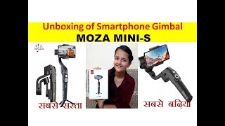 Unboxing of Moza mini-s  smartphone Gimbal# moza mini-s gimbal#सस्ता स्मार्टफोन जिम्बल मोजा मिनि-एस