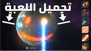 تحميل لعبة solar smash (( محاكي الكواكب ))  .. للجوال 🔥🔥!! screenshot 2