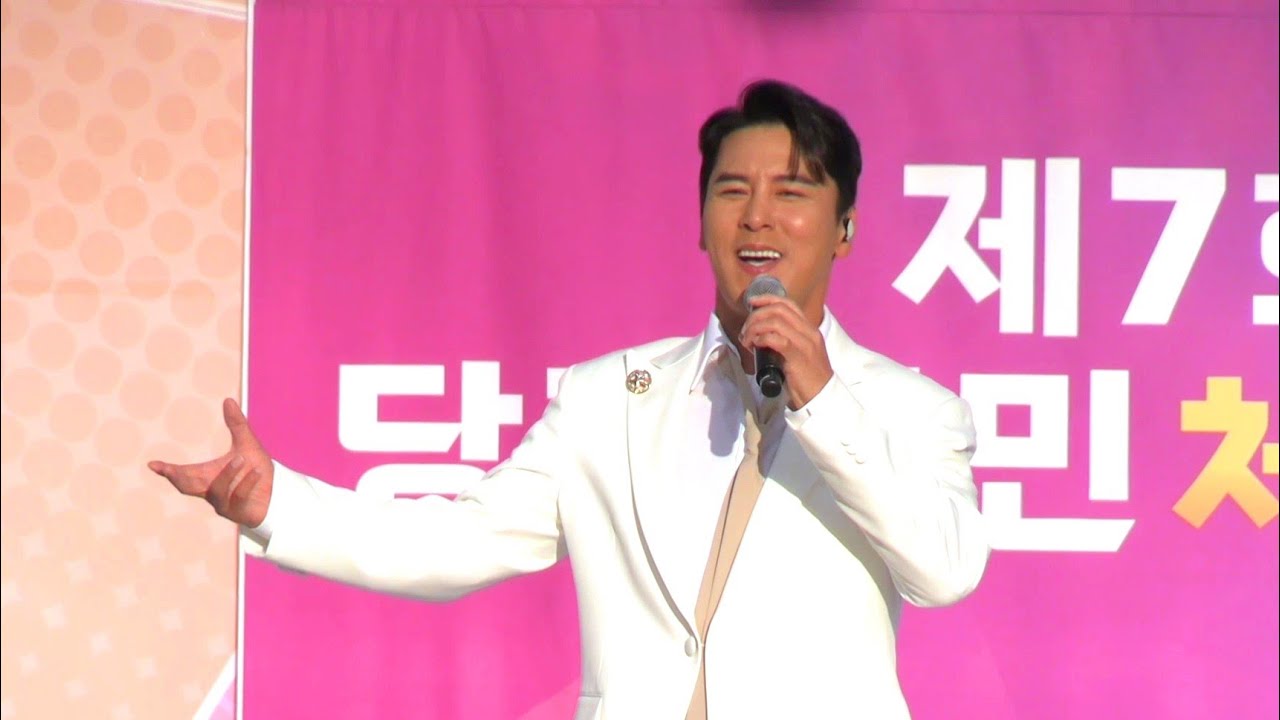 [출근길 + 공연전체 + 퇴근길] #장민호 #당진시민체육대회 241003 | 풍악을 울려라, 남자는 말합니다, 대박 날 테다, 사랑 너였니(Remix ver.), 7번국도