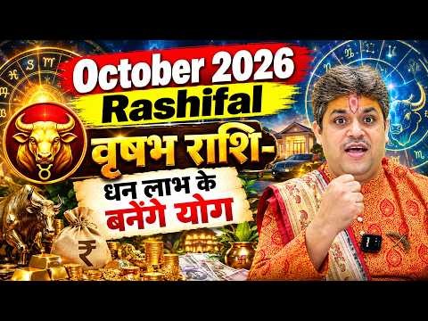 October 2026 Rashifal | वृषभ राशि- धन लाभ के बनेंगे योग | Dr. Raj Mishra