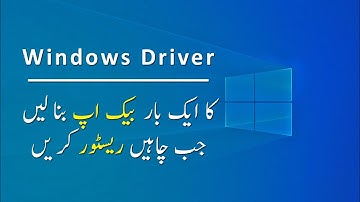 How to Backup Windows Driver | Driver backup on Windows 10 | Urdu / Hindi
