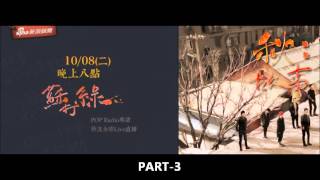 20131008 俊菖LIVE訪問蘇打綠 PART 3