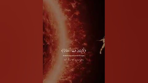 سورة النبأ راحة نفسية قرأن كريم بصوت رأئع