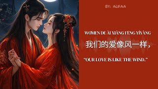 《我们的爱像风一样》- Our Love Is Like the Wind | Lagu Mandarin Terbaru 2026