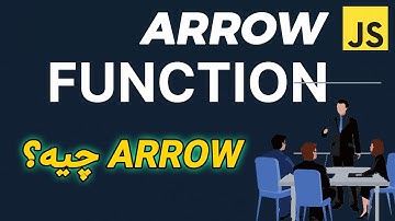 اموزش Arrow functions در جاوا اسکریپت |توابع پیکانی