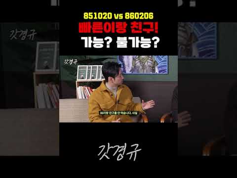 정찬민X유노윤호 친구 먹다