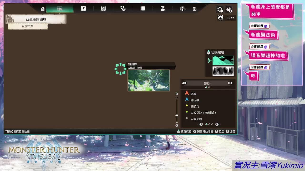 【雪澪】NSwitch2 魔物獵人物語3 命運的雙龍Demo