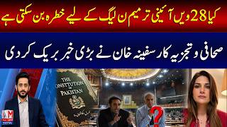 Is 28th Constitutional Amendment Dangerous for PML-N? Power Talk Analysis