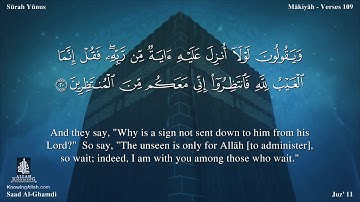 سورة يونس مترجمه بالانجليزية بصوت القارئ سعد الغامدي Surah Yûnus Translated To English