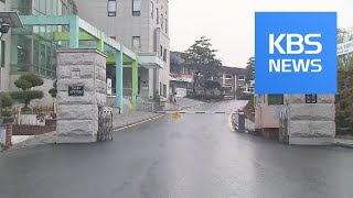 돈 받고 넘기는 사립학교…교육보다 돈벌이? / KBS뉴스(News)