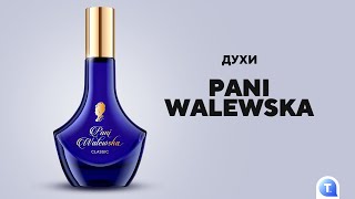 ДУХИ PANI WALEWSKA CLASSIC: ЛЕГЕНДАРНЫЙ АРОМАТ! СМОТРИТЕ, ЧТОБЫ УЗНАТЬ ПОДРОБНЕЕ И СДЕЛАТЬ ЗАКАЗ