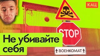 ХЕСУС СМОТРИТ КАЦА: Как проходит мобилизация | Россиян тащат на войну (English subtitle  @Максим Кац