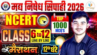 🔥NCERT GK/GS 6-12 Marathon | Page By Page Complete Revision For Madhnishedh Sipahi 2026 #durgeshsir