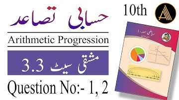 Question No 1, 2 | #MashqiSet3.3 | Hisabi Tasaud | Arithmetic Progression | Atif Academy