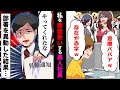 若い美人女子社員「給料泥棒のBBAw、いるだけで経費の無駄w」→その話を真に受けた無能上司について行けず部署異動を申し出た結果w