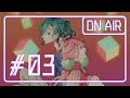 【ラジオ風】#ろますぺ 第３回【ひとりごと配信】