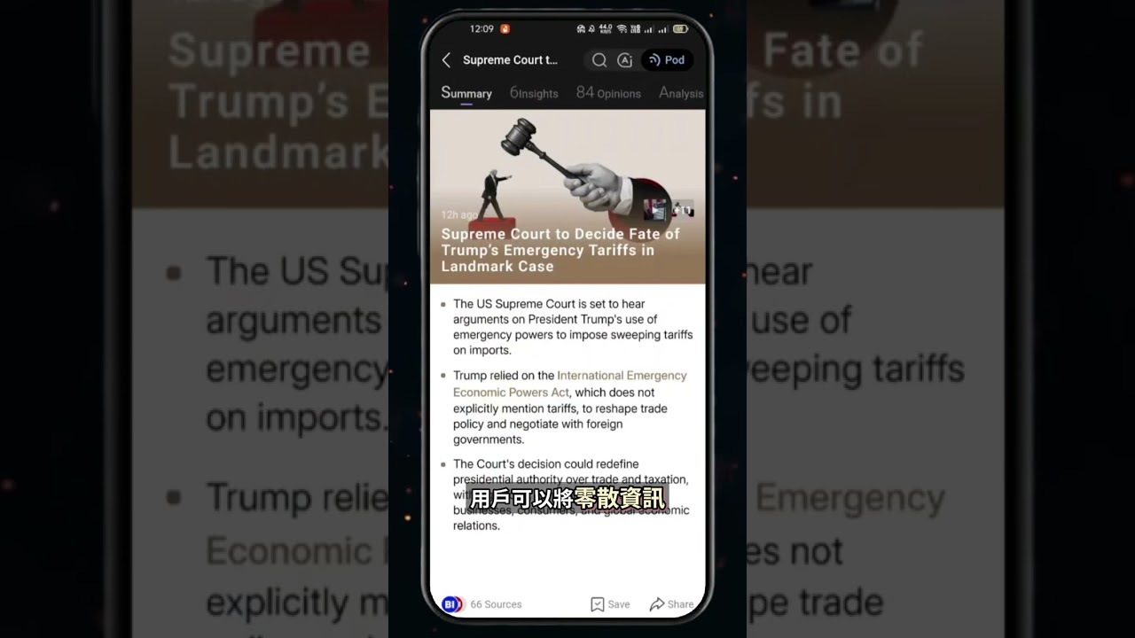 📰 NewsBang 登場｜唔止睇新聞，而係真正「睇明白」🔥

AI 新聞閱讀再升級！NewsBang 唔係單純推資訊
而係用人工智能幫你理解世界發生緊乜🌍

佢精選超過 60 間權威媒體將同一