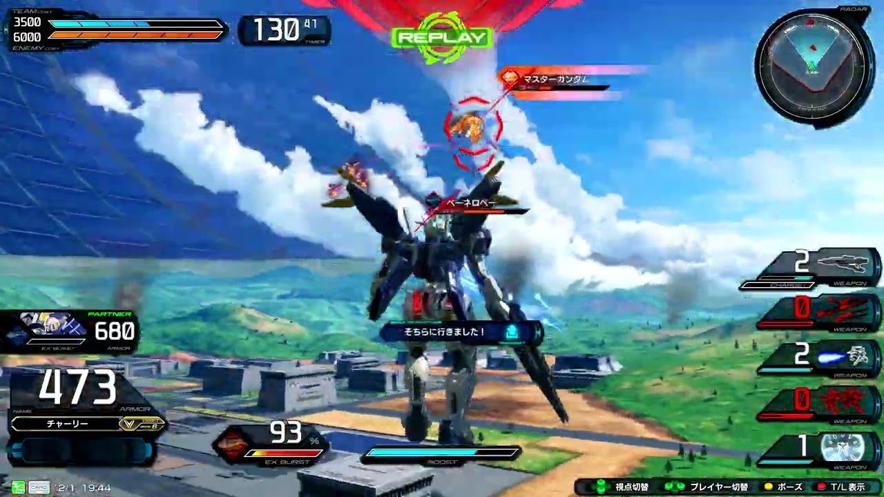 [EXVS2IB]　改修型視点　001　修正後1/29イニブ