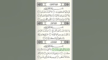 Al-Masad, Minsyawi, سورة المسد