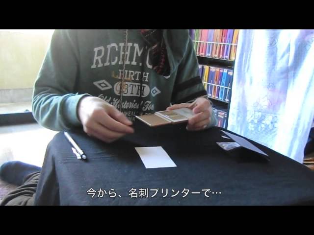 名刺プリンター 【テンヨー マジック】 - YouTube