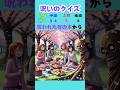 【究極の選択】呪われた桜の木から逃げて! #ゲーム #クイズ #shorts