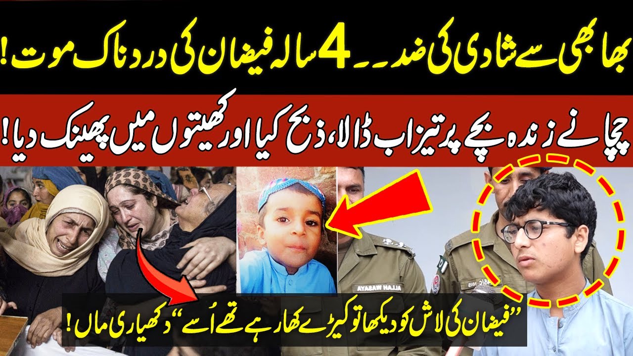 Bhabi se Shadi ki Zid me Dewar . . . Pukaar with Tehmina Sheikh | Latest Episode | 10 Mar 2023