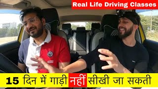 ऐसे सिखाते हैं असली Driving🔥 Real Life Driving Classes | Beginner Car Driving | Day 1