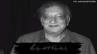 Zindagi Se Yahi Gilah Hai Mujhe Tu Bahut Der Se Mila Mujhe Ahmad Faraz Poetry Ghazal Mushayera Nazm