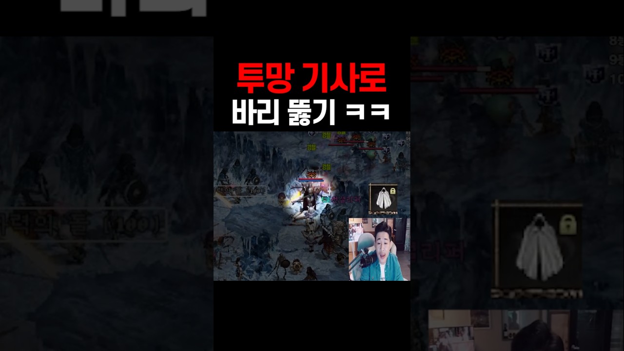 리니지 클래식 투망기사로 바리 1초만에 뚫었습니다 ㅋㅋㅋ