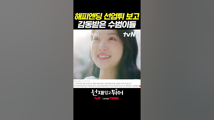 지금까지 솔선재를 사랑해 주셔서 감사합니다💙 #선재업고튀어