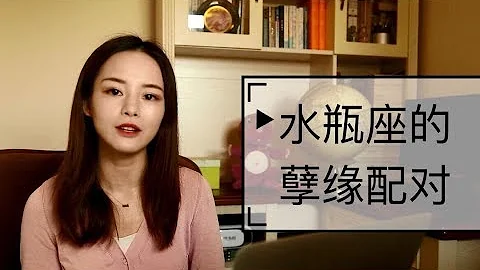 水瓶座的孽緣配對：“牌局”打不到一塊兒的摩羯座、是隊員也是對手的水瓶座、最熟悉的陌生人處女座 - 天天要聞