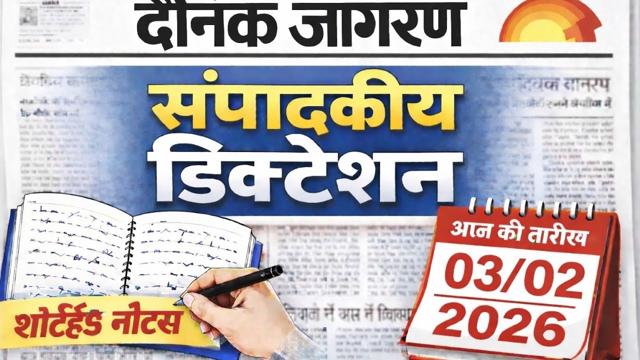 Dainik jagran sampadkiye dictation #shorthand #dailydictation #80wpm #sscshorthand 