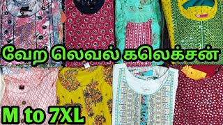 😍 வேற லெவல் கலெக்சன்🥰M to 7XL Collections||Hifi Collections #kurtis #offer #tops